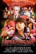 Hibakusha - трейлер и описание.