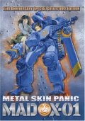 Metal Skin Panic Madox-01 - трейлер и описание.