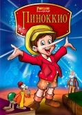 Пиноккио и Император Тьмы - трейлер и описание.