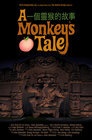 Сказка обезьян - трейлер и описание.