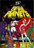 Битва планет  (сериал 1978-1985) - трейлер и описание.