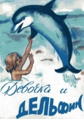Девочка и дельфин - трейлер и описание.