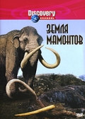 Земля мамонтов - трейлер и описание.