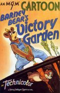 Сад победы медведя Барни - трейлер и описание.