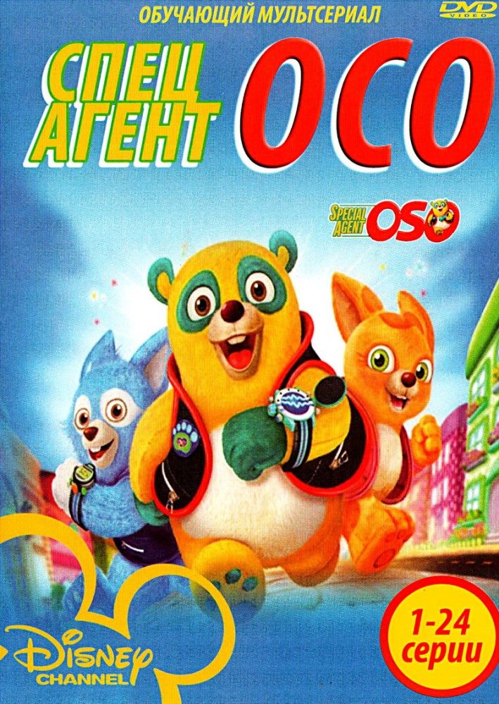 Специальный агент Осо (сериал 2009 - 2012) - трейлер и описание.