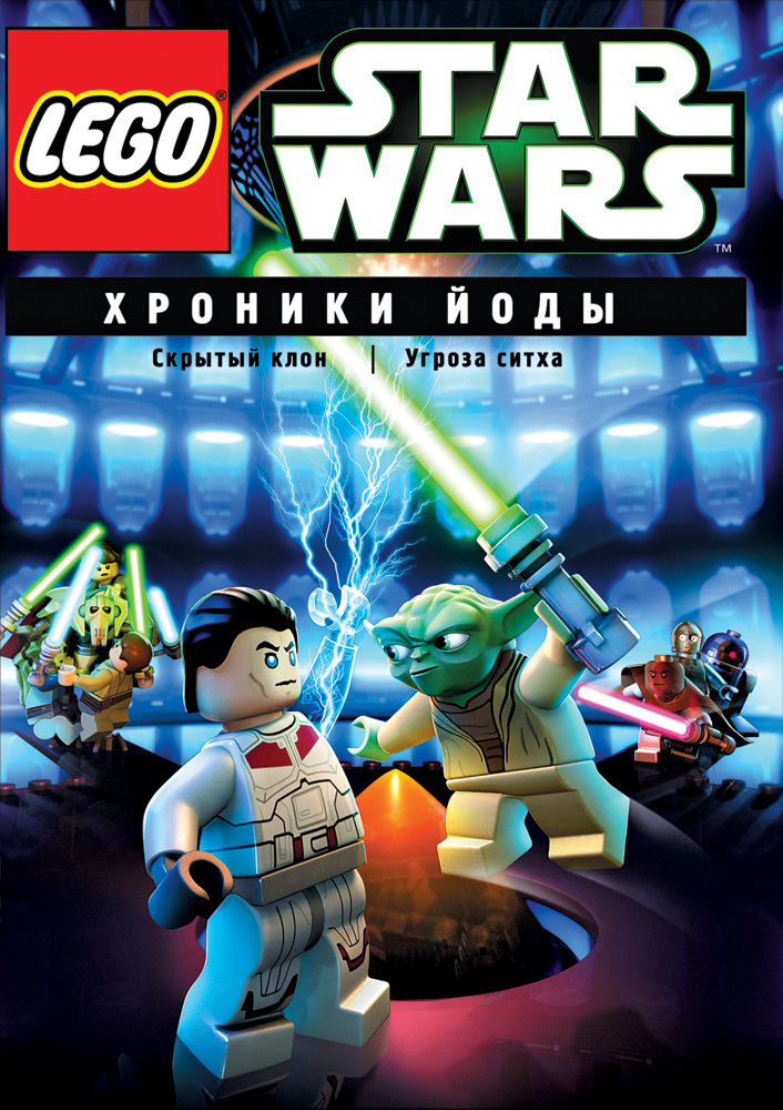 Lego Звездные войны: Хроники Йоды – Скрытый клон - трейлер и описание.