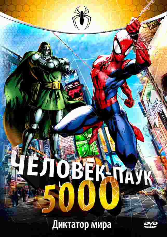 Человек-паук 5000 (сериал 1981 -1987) - трейлер и описание.