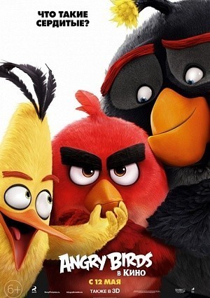 Angry Birds в кино - трейлер и описание.