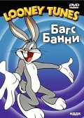 Bunker Hill Bunny - трейлер и описание.