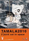 Тамала 2010 - трейлер и описание.