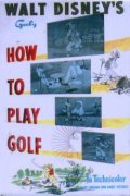 Как играть в гольф - трейлер и описание.