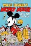 Gulliver Mickey - трейлер и описание.