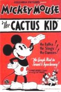 The Cactus Kid - трейлер и описание.