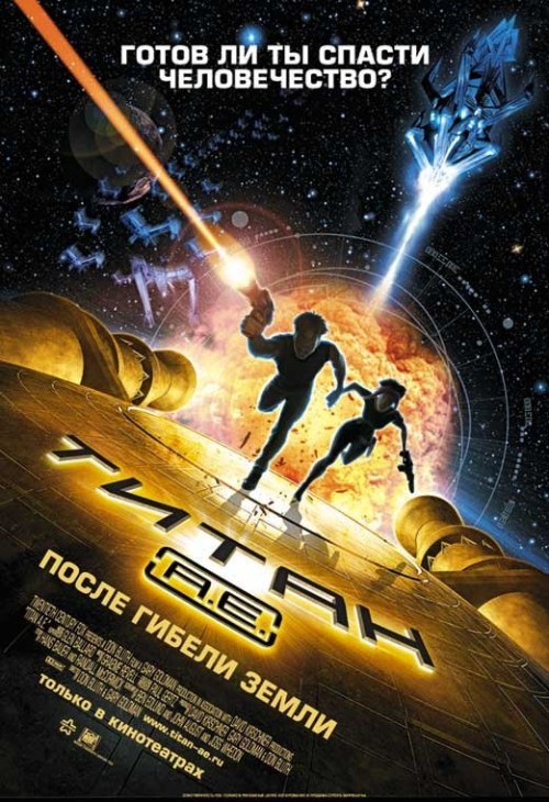 Кроме трейлера фильма B.C. - The Shadow, есть описание Титан: После гибели Земли.
