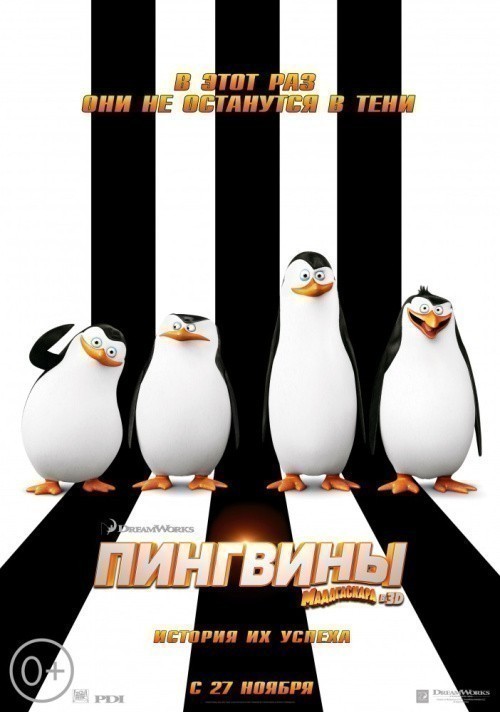 Кроме трейлера фильма Самый первый, есть описание Пингвины Мадагаскара.