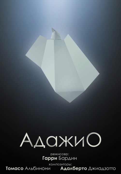 Кроме трейлера фильма Velka syrova loupez, есть описание Адажио.