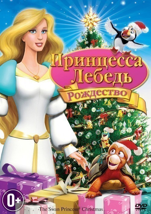 Принцесса-лебедь: Рождество - трейлер и описание.