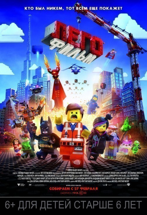 Кроме трейлера фильма Девичья сила, есть описание Лего. Фильм.
