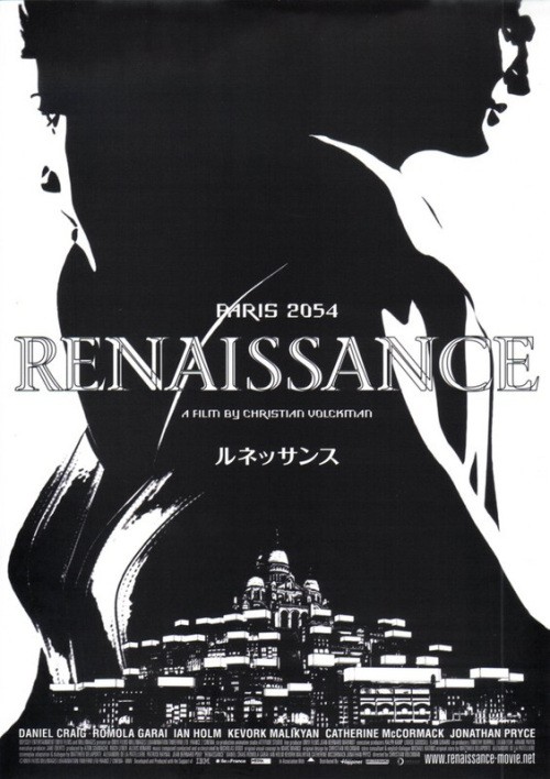 Кроме трейлера фильма Салюты Эдо, есть описание Ренессанс.