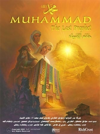Мухаммед: Последний пророк - трейлер и описание.