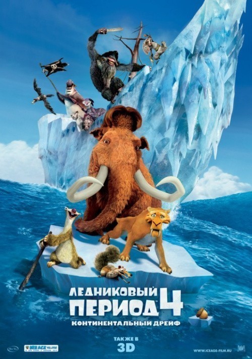 Кроме трейлера фильма Ранго, есть описание Ледниковый период 4: Континентальный дрейф.