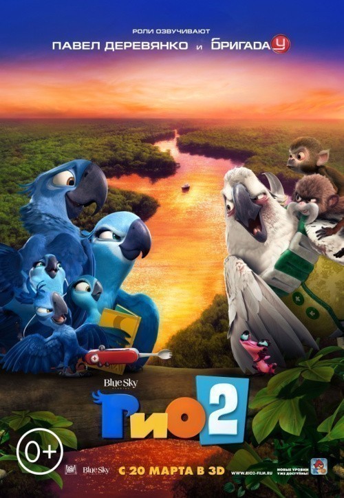 Кроме трейлера фильма Shane's Kindergarten Countdown, есть описание Рио 2.