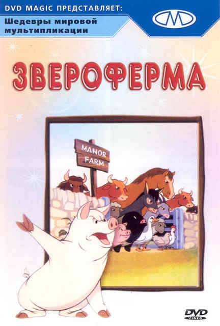 Кроме трейлера фильма Астробой  (сериал 1980-1981), есть описание Звероферма.
